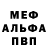 Альфа ПВП VHQ Es Nowak