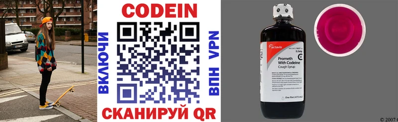 Codein Purple Drank  где можно купить   Шацк 