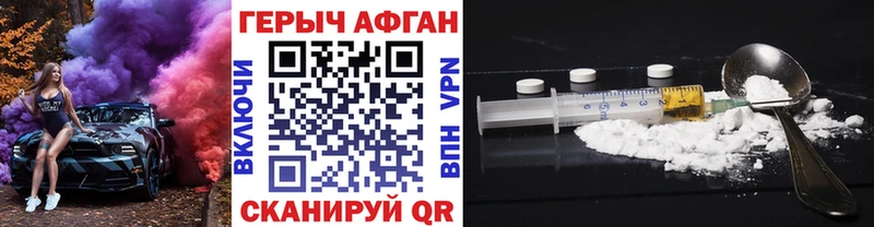 Героин VHQ  Шацк 