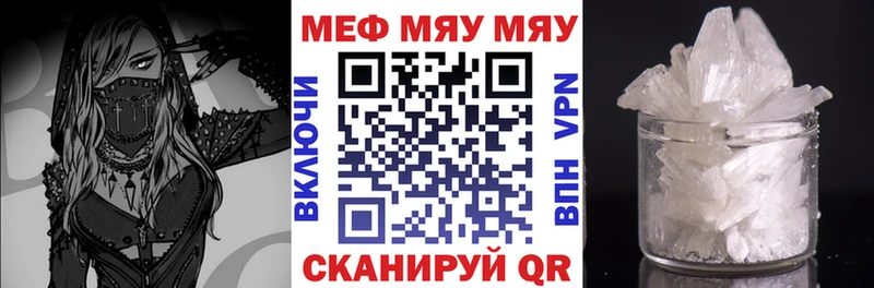 Мефедрон VHQ Шацк
