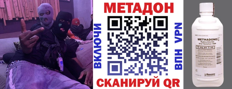 кракен рабочий сайт сколько стоит Шацк Метадон мёд